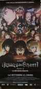 Cinefolies - Attack on Titan: The wings of freedom