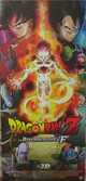 Cinefolies - Doragon boru zetto: Fukkatsu no Efu