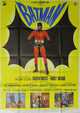 Cinefolies - Batman