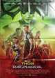 Cinefolies - Thor: Ragnarok